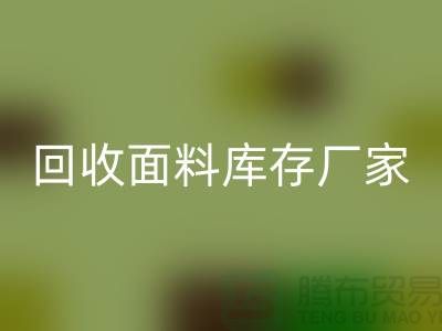 安博网_安博(中国)面料库存厂家-安博网_安博(中国)面料库存电话-安博网_安博(中国)面料库存公司
