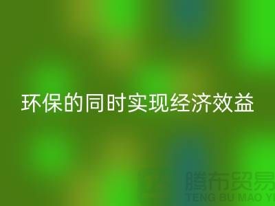 电子芯片安博网_安博(中国)厂家：创造环保的同时实现经济效益
