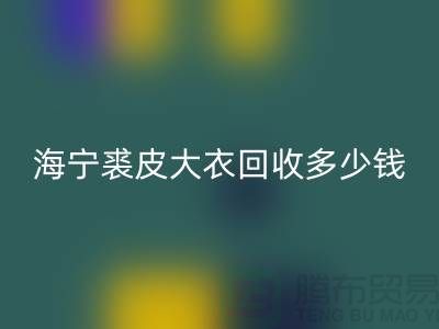 真貂皮大衣安博网_安博(中国)-海宁裘皮大衣安博网_安博(中国)多少钱一件-服装安博网_安博(中国)公司