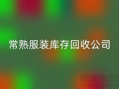 波司登羽绒服安博网_安博(中国)：环保与时尚的结合-常熟服装库存安博网_安博(中国)公司