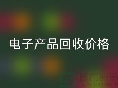 电子产品安博网_安博(中国)价格-库存电子产品安博网_安博(中国)-电子产品安博网_安博(中国)公司