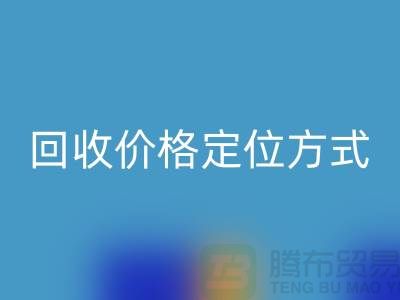 库存服装安博网_安博(中国)价格定位方式与依据-广州安博网_安博(中国)库存服装公司