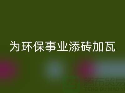 机电设备安博网_安博(中国)机构：为环保事业添砖加瓦-电力设备安博网_安博(中国)公司