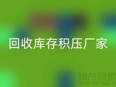 安博网_安博(中国)库存积压价格-安博网_安博(中国)库存积压厂家-义乌库存积压安博网_安博(中国)