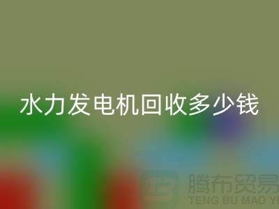 火力发电机安博网_安博(中国)-水力发电机安博网_安博(中国)多少钱一台-发电设备安博网_安博(中国)公司