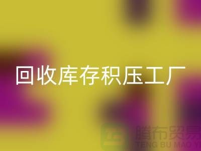 库存积压安博网_安博(中国)-安博网_安博(中国)库存积压-安博网_安博(中国)库存积压工厂-库存积压安博网_安博(中国)公司