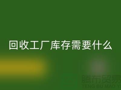 安博网_安博(中国)工厂库存需要什么资质-安博网_安博(中国)工厂库存尾货-安博网_安博(中国)工厂库存公司