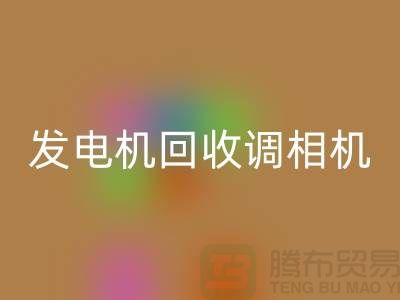 发电机安博网_安博(中国)、调相机安博网_安博(中国)、电动机安博网_安博(中国)-上海腾布贸易Shtengbu.com