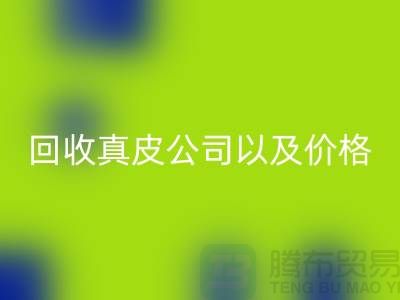 真皮安博网_安博(中国)多少钱是一个常见的问题-安博网_安博(中国)真皮公司以及价格
