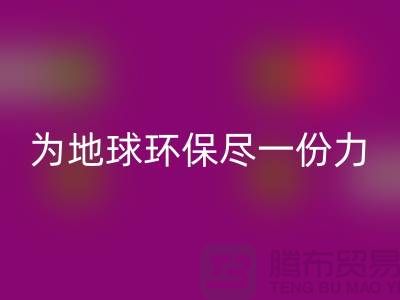 库存人造皮革安博网_安博(中国)：为地球环保尽一份力-安博网_安博(中国)库存皮革厂家