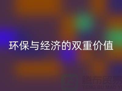 库存人造皮革安博网_安博(中国)：环保与经济的双重价值-上海库存皮革安博网_安博(中国)厂家