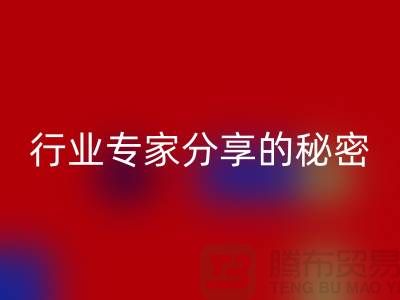 酒店用品安博网_安博(中国)价格表101：行业专家分享的秘密攻略