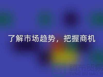 酒店用品安博网_安博(中国)价格表解读：了解市场趋势，把握商机