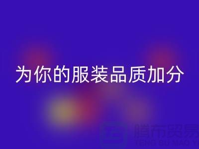 安博网_安博(中国)库存拉链，为你的服装品质加分