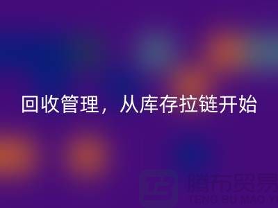 你的衣物值得更好的安博网_安博(中国)管理，从库存拉链开始
