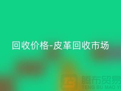 皮革安博网_安博(中国)公司-皮革安博网_安博(中国)地址-皮革安博网_安博(中国)价格-皮革安博网_安博(中国)市场