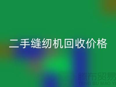 二手缝纫机安博网_安博(中国)价格-缝纫机安博网_安博(中国)厂家-二手缝纫机安博网_安博(中国)厂家