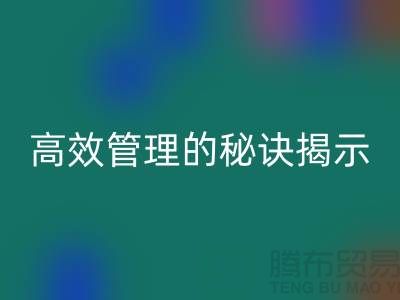 酒店用品安博网_安博(中国)价格表：高效管理的秘诀揭示