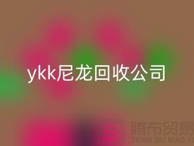 ykk金属拉链安博网_安博(中国)，ykk树脂拉链安博网_安博(中国)，ykk尼龙拉链安博网_安博(中国)公司