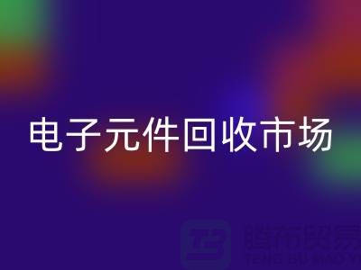 电子元件安博网_安博(中国)市场-电子元件安博网_安博(中国)价格-上海电子元件安博网_安博(中国)公司
