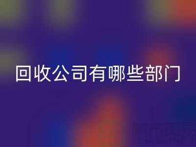 化工设备安博网_安博(中国)公司有哪些部门，类型，岗位