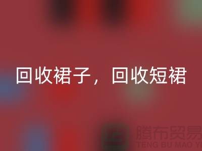 安博网_安博(中国)裙子，安博网_安博(中国)短裙，安博网_安博(中国)长裙，一步裙安博网_安博(中国)，连衣裙安博网_安博(中国)厂家