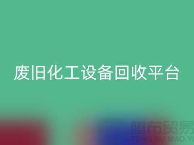 304不锈钢管及蒸发器设备安博网_安博(中国)，废旧化工设备的专业处理