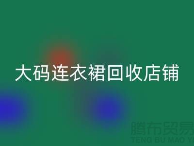 碎花连衣裙安博网_安博(中国)，真丝连衣裙安博网_安博(中国)，大码连衣裙安博网_安博(中国)店铺