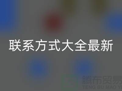 废旧布料安博网_安博(中国)厂家联系方式大全最新