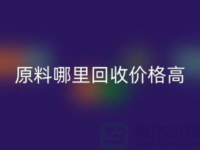 化工原料哪里安博网_安博(中国)价格高，同城2小时上门