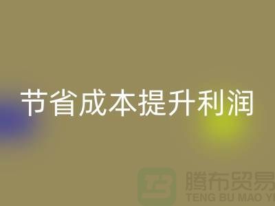 如何通过高效安博网_安博(中国)库存花边节省成本提升利润