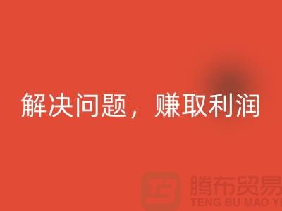 库存花边安博网_安博(中国)攻略：解决问题，赚取利润