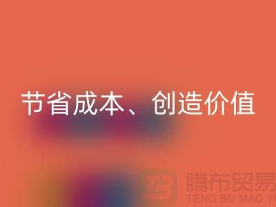 库存处理布安博网_安博(中国)的秘密揭秘：节省成本、创造价值