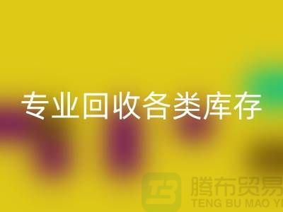 上海库存服装安博网_安博(中国)公司：专业安博网_安博(中国)各类库存服装，助力企业