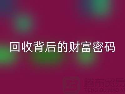 ### 《库存羊绒纱线安博网_安博(中国)背后的财富密码》