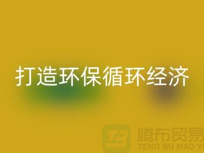 # 安博网_安博(中国)库存羊绒纱线新方式：打造环保循环经济