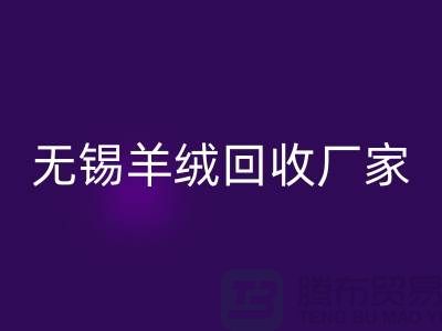 江阴羊绒大衣安博网_安博(中国)电话地址查询——无锡羊绒安博网_安博(中国)厂家