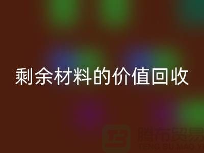 # 安博网_安博(中国)库存羊绒纱线经验分享：轻松实现剩余材料的价值安博网_安博(中国)