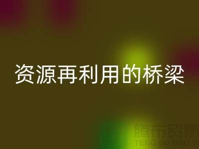 # 尼龙塑料颗粒安博网_安博(中国)，环保与资源再利用的桥梁