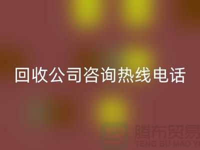 上海布料安博网_安博(中国)公司咨询热线电话——上海腾布贸易厂家