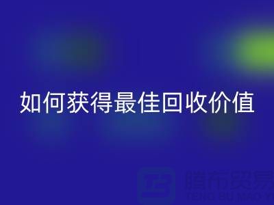 # 针织面料安博网_安博(中国)厂家秘笈：如何获得最佳安博网_安博(中国)价值？
