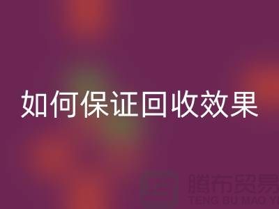 针织面料安博网_安博(中国)厂家的秘密：如何保证安博网_安博(中国)效果