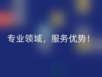 上海布料安博网_安博(中国)公司品牌有哪些？专业领域，服务优势！
