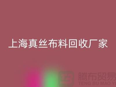 真丝布料安博网_安博(中国)-真丝面料安博网_安博(中国)-安博网_安博(中国)真丝面料-上海真丝布料安博网_安博(中国)公司