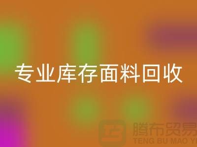 专业布料安博网_安博(中国)-专业库存面料安博网_安博(中国)-专业安博网_安博(中国)库存-专业安博网_安博(中国)库存网站