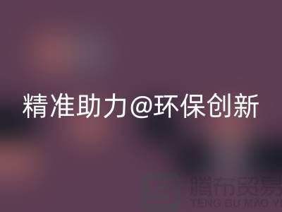 苏州精准安博网_安博(中国)库存塑料颗粒，助力环保创新