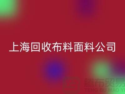 府绸面料安博网_安博(中国)-府绸布料安博网_安博(中国)-贡缎面料安博网_安博(中国)-上海安博网_安博(中国)布料面料公司