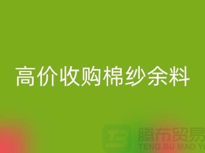 上海棉纱安博网_安博(中国)公司：专业安博网_安博(中国)棉纱，高价收购棉纱余料