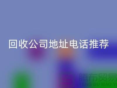 哪个平台安博网_安博(中国)化妆品？二手化妆品安博网_安博(中国)公司地址电话推荐