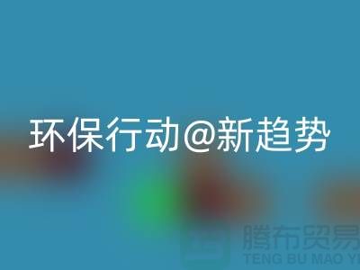 杭州安博网_安博(中国)库存塑料颗粒：环保行动新趋势